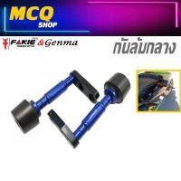 ราคา กันล้มกลาง L R รุ่น KAWASAKI Z300 ปี 2014 2016 อะไหล่แต่ง CNC มี POM กันกระแทก แข็งแรง ทำสี Anoized ไม่ซีดง่าย แบรนด์ FAKIE จัดส่งรวดเร็ว (13620930963)