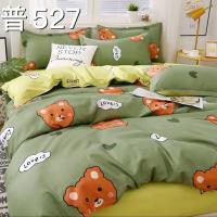 ราคา ชุดผ้าปูที่นอน ผ้านวมครบเซต 6 ชิ้น ชุดเครื่องนอน ผ้านวม ผ้าปูที่นอน 3 5 5 6ฟุต (20716778462)