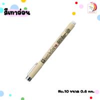 ราคา ปากกาพิกม่า ซากุระ ปากกาหัวเข็ม รุ่น XSDK SAKURA PIGMA Pen ปากกาหัวเข็ม 1 ด้าม (20545927503)
