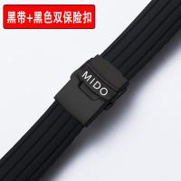 ราคา Mido rudder watch with silicone orange rudder m005 rubber Beren Seri Commander m8600 m02 male 20 22mm (17309511350)