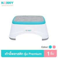 ราคา Nanny เก้าอี้ เก้าอี้อเนกประสงค์ เก้าอี้พลาสติก เก้าอี้เด็ก เก้าอี้อาบน้ำเด็ก มีลาย มีให้เลือก 2 สี (17060331256)
