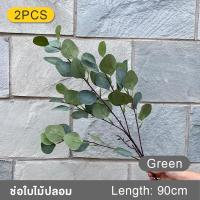 ราคา HL 2pcsต้นไม้ปลอม ต้นไม้ปลอมสวยๆ ใบยูคาลิปตัส90cm ดอกไม้ปลอม ใบไม้ปลอม ต้นไม้ปลอมใหญ่ ตกแต่งบ้าน พร็อพถ่ายรูป (16793204156)