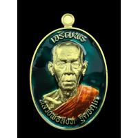 ราคา เจริญพรบน รุ่นแรก หลวงปู่สิงห์ วัดเขาหวาย จ ระยอง เนื้อทองฝาบาตร สร้างสีละ 118 เหรียญเท่านั้น (15851079108)