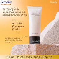 ราคา ครีมกันแดด กิฟฟารีน ครีมทากันแดด ครีมกันแดดน้ำนม โลชั่นกันแดด ครีมกันแดดผสมรองพื้น ผิวหน้า (15341257594)