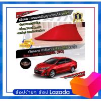 ราคา สี 2k เสาอากาศครีบฉลาม YARIS ATIV 2017 2022 สีเหมือนตัวรถ แบบต่อสัญญาณวิทยุ FM AM ได้ชัดเจน เสาทรง BM ทรงฐานโค้งแนบสนิทกับหลังคารถ (15089652000)