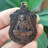 ราคา ลดทั้งร้าน เหรียญหลวงปู่แสน อายุ 109 ปี วัดบ้านหนองจิก ศรีสะเกษ ปี 2559 (19306320290)
