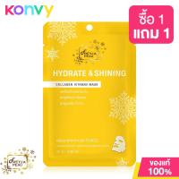 ราคา Freyja Peau Vitamin Mask 25ml เฟรยา มาสก์หน้า (20071391409)