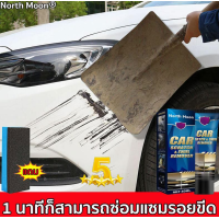 ราคา ง่ายๆลบรอยขีดรถยนต์ 15ml CARน้ำยาลบรอยลึกๆ น้ำยาลบรอยรถยน ลบรอยขีดข่วนรถ น้ำยาลบรอยขีดข่วน น้ำยาลบรอยขีด หัวเชื้อลบรอย ครีม ลบรอย ขีดข่วน นำ้ยาขัดรอยขีด นำ้ยาลดรอยขีดข่วนรถยนต์ นำ้ยาเคลือบลอยรถ น้ำยา 