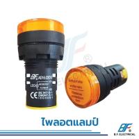 ราคา ไพล็อตแลมป์ AD16 22DS ไฟตู้คอนโทรล ไฟแสดงสถานะ LED 22 mm AC220VDC12VDC24V ไพลอตแลมป์ Pilot Lamp (17185737091)