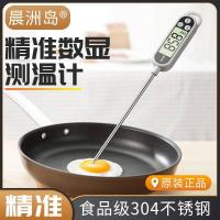 ราคา เทอร์โมมิเตอร์อาหารเกจวัดอุณหภูมิหม้อน้ำเครื่องวัดอุณหภูมิน้ำมันครัวอบเกจวัดอุณหภูมิของน้ำอุณหภูมินมขนมปังเครื่องตรวจอิเล็กทรอนิกส์ประเภท Tucu12537 (19695515457)