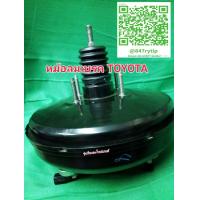 ราคา หม้อลมเบรค TOYOTA REVO แท้ถอดรถป้ายแดง ราคา 950 บาท (19336068734)