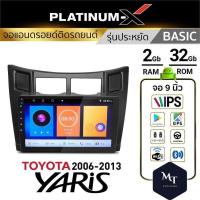 ราคา PLATINUM X จอแอนดรอย TOYOTA YARIS 2006 2013 จอแอนดรอยด์ติดรถยนต์ เครื่องเสียงรถยนต์ IPS มีให้เลือก Android WIFI SIM MT (19104549196)