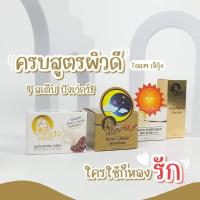 ราคา ครีมขมิ้น กันแดด เซรั่ม สบู่น้ำนม 850 (18113432706)