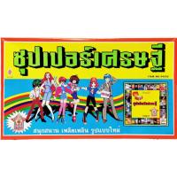 ราคา ANDATOY เกม เกมเศรษฐี เกมซุปเปอร์เศรษฐี เกมดั้งเดิม สำหรับผู้เล่น 2 6คน 9028 (16893992640)