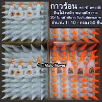 ราคา กาวร้อน อย่างดีมาก คุณภาพสูง 20กรัม ตราE ตราช้าง 20g กาวตราช้าง กาวติดยาง กาวติดไม้ กาวติดไม้อัด กาวติดพลาสติก กาวติดแน่น ทนทานสูง (16467442548)