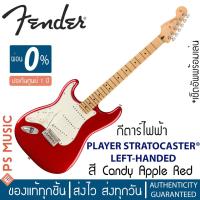 ราคา FENDER PLAYER STRATOCASTER SSS LEFT HANDED กีต้าร์ไฟฟ้ามือซ้าย บอดี้ไม้เอลเดอร์ ประกันศูนย์ 1 ปี (19994173649)