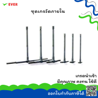 ราคา ชุดเกจวัดภายใน พร้อมส่ง TELESCOPING GAUGES MT23E (733388346)