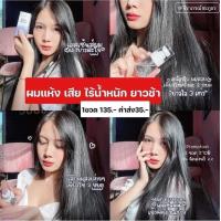 ราคา เซรั่มบำรุงผมเอสเซ้น ของแท้พร้อมส่งมีปลายทาง (18209616698)