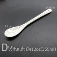 ราคา ช้อนซุป ช้อนกาแฟ ช้อนชา ช้อนตักซุป ช้อนซุปเซรามิก ช้อนกาแฟเซรามิก ช้อนชาเซรามิก ช้อนตักซุปเซรามิก (14885474226)