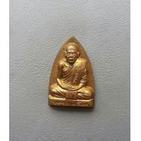 ราคา เหรียญปั๊มเตารีด หลวงพ่อเพี้ยน วัดเกริ่นกฐิน จ ลพบุรี เนื้อปลอกลูกปืน ไตรมาส ปี 2554 สภาพสวยรับประกันพระแท้ค่ะ (14133020844)