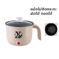 ราคา หม้อหุงข้าวไฟฟ้ามินิ หม้อหุงข้าวมีชั้นนึ่ง หม้อหุงข้าวไฟฟ้าที่ทำอาหารได้ หม้อไฟฟ้าอเนกประสงค์ กระทะไฟฟ้าเอนกประสงค์ สีชมพู สีขาว (8842257545)
