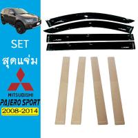 ราคา ชุดแต่ง Pajero 2008 2014 กันสาดสีดำAเสากลางประตู ปาเจโร่ Pajero sport (7193340229)