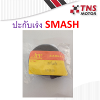 ราคา ปะกับเร่ง ปะกับคันเร่ง SMASH STEP Best (7395726278)