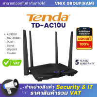 ราคา TD AC10U TENDA AC1200 MU MIMO Dual Band Gigabit Router By Vnix Group (20697122197)