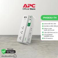ราคา APC อุปกรณ์รางปลั๊กกันไฟกระชาก รุ่น PMS63U TH Performance SurgeArrest 6 Outlet 3 Meter Cord with 5V 2 4A 2 Port USB Charger 230V เต้าเสียบ 6 ช่อง สายไฟยาว 3 เมตร USB 2 พอร์ต (20686267830)