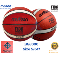 ราคา Basketball Molten Size 6 7 ลูกบาสเกตบอล แท้100 มี มอก แถมฟรี กระเป๋าใส่ลูกบอลที่สูบลม (20572202840)