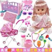 ราคา Pokimoto ตุ๊กตาบาร์บี้พูดคุยดื่มน้ำฉี่จำลองเปลเด็กเตียงรถเข็นแต่งตัวตุ๊กตาของเล่นสาว (16927354795)