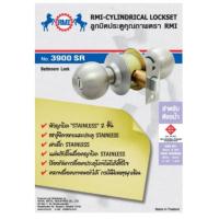 ราคา กุญแจ ลูกบิด RMI 3900 SR สำหรับห้องน้ำ (20126012541)