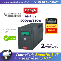 ราคา Zircon Line Interactive UPS เครื่องสำรองไฟ รุ่น Ai-Plus 1000VA 630W