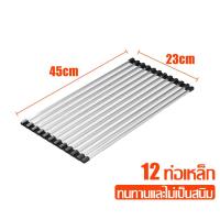 ราคา ที่วางคว่ำจาน ที่วางระบายน้ำ ตะแกรงระบายน้ำสแตนเลส ที่วางของสเด็ดน้ำ ตะแกรงคว่ำจานพับได้ ตะแกรงวางจานสแตนเลส ตะแกรงวางของระบายน้ำ (19284325666)