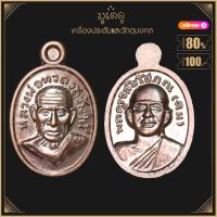 ราคา พระเครื่อง จี้พระหลวงปู่ทวด วัดช้างให้ จ ปัตตานี (15767696124)