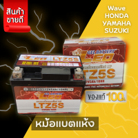 ราคา แบตเตอรี่ แบตเตอรี่แห้ง LEO LTZ5S 12V5Ah สำหรับรถมอเตอร์ไซค์ ใส่ได้ทุกรุ่น (15596140408)