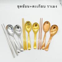 ราคา ช้อนเกาหลี ตะเกียบเกาหลี (14996540808)