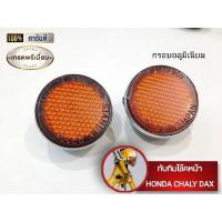 ราคา โปรโมชั่นสุดคุ้ม ทับทิมโช้คหน้าชาลี honda chaly cb100 dax ชาลี สีส้ม KM9 5692 ส่งด่วน (13555431431)