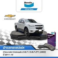 ราคา Bendix ผ้าเบรค Chevrolet Colorado 2 5 X Cab Z71 C Cab Z71 2WD ยกสูง C Cab 4WD ปี 2016 ขึ้นไป DB2481BS5061 (12861708043)