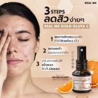 ราคา Gluta C Real Me กลูต้า ซี เรียลมี 2 ขวด 790 บาท แถมสำลี RII 1 กล่อง Vit C Real Me เรียลมีวิตซี Gold Gluta C Antioxidant Serum วิตซีเรียลมี วิตซีเซรั่ม (17196165883)