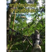ราคา ตาข่ายนอนเล่น ตาข่ายกันตก เปลตาข่าย ตาข่ายเชือก (9183109501)