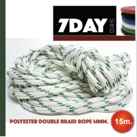 ราคา เชือกเรือ เชือกโพลีเอสเตอร์ถักสองชั้น polyester double braid rope 14mm (8588769538)