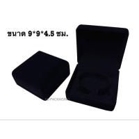 ราคา กล่องกำมะหยี่ กล่องใส่กำไล นาฬิกา สีดำ 9ซมx9ซมx4 5ซม จำนวน 1โหล เกรด A สวยหรู กล่องกำมะหยี่ราคาส่ง กล่องกำมะหยี่ใส่เครื่องประดับ (2908606518)