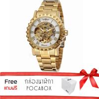ราคา พร้อมส่ง Winner Poca Man Watch ไม่ต้องใส่ถ่าน นาฬิกาข้อมือ ผู้ชาย สายสแตนเลส หน้าปัดเปลือยลาน กระจกกันรอยขีดข่วน ระบบ Automatic ไขลานรุ่น (692120187)