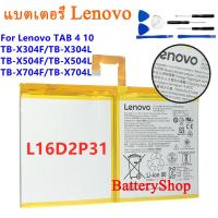 ราคา แบตเตอรี่ แบตแท็บเล็ต Lenovo TAB4 10 TB X304F TB X304L TAB4 10 REL TB X504F TB X504L TAB4 10 Plus TB X704F TB X704L L16D2P31 7000mAh ชุดไขควงฟรี รับประกัน 3เดือน (15857016579)