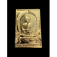 ราคา เหรียญสมเด็จพระพุฒาจารย์โต พรหมรังสี พุทธาภิเษก กะไหล่ทอง วัดใหม่อมตรส บางขุนพรหม กรุงเทพฯ สร้างปี 2536 หลังยันต์มงกุฎพระพุทธเจ้า พร้อมภาพสมเด็จโต หลังยันต์ แท้รับประกัน 5214 (21040248899)