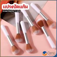 ราคา Orna แปรงปัดแก้ม แปรงรองพื้น แปรงปัดแป้งฝุ่น แปรงอายแชโดว์ blush brush มีสินค้าพร้อมส่ง (19390605202)