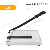 ราคา เครื่องตัดกระดาษ แท่นตัดกระดาษ ที่ตัดกระดาษ ตัดรูป Paper Cutter มี 2ขนาดคือ ขนาด A4 และ ขนาด A3 ที่ตัดกระดาษ (19338151295)