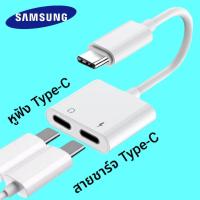 ราคา ที่ชาร์จ Samsung Galaxy A54 5G 25W Type C ซัมซุง หัวชาร์จ EU สายชาร์จ 1 2เมตร Adaptive Fast Charge ชาร์จเร็วด่วนไว ของแท้ศูนย์ (19114916069)