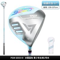 ราคา PGM Driver Golf คลับสำหรับเด็กไม้กอล์ฟ1เด็กชายและเด็กหญิงไม้กอล์ฟไม้การแข่งขันระดับมืออาชีพ Driver Golf คลับ130 175ซม (19019300588)